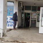 Поликлиника в Русе