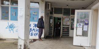 Поликлиника в Русе