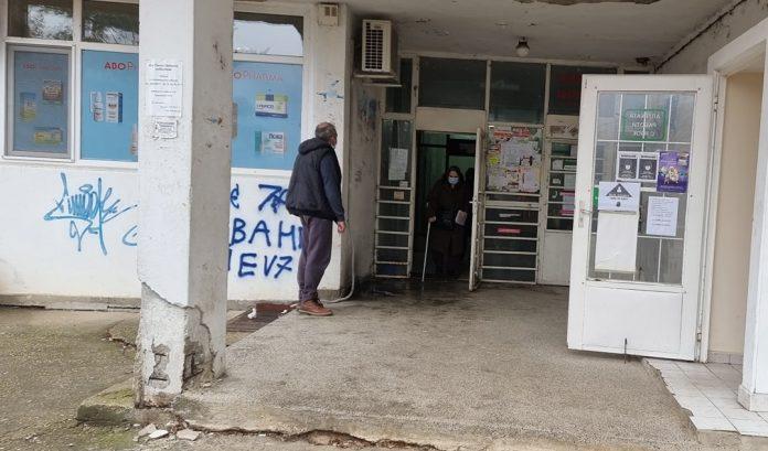 Поликлиника в Русе