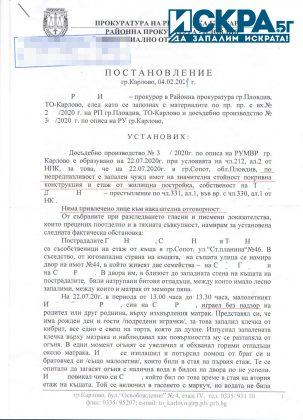 Постановление