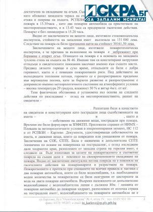 Постановление