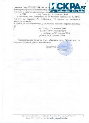 Постановление