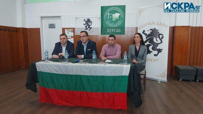 ПП "Възраждане" представя листата си