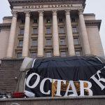 Протест с искане за оставка