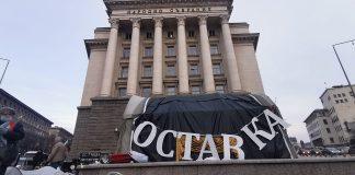 Протест с искане за оставка