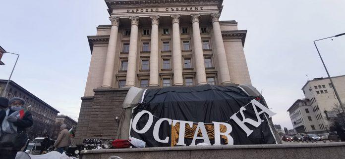 Протест с искане за оставка