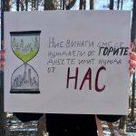 Протест във Варна