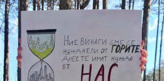 Протест във Варна