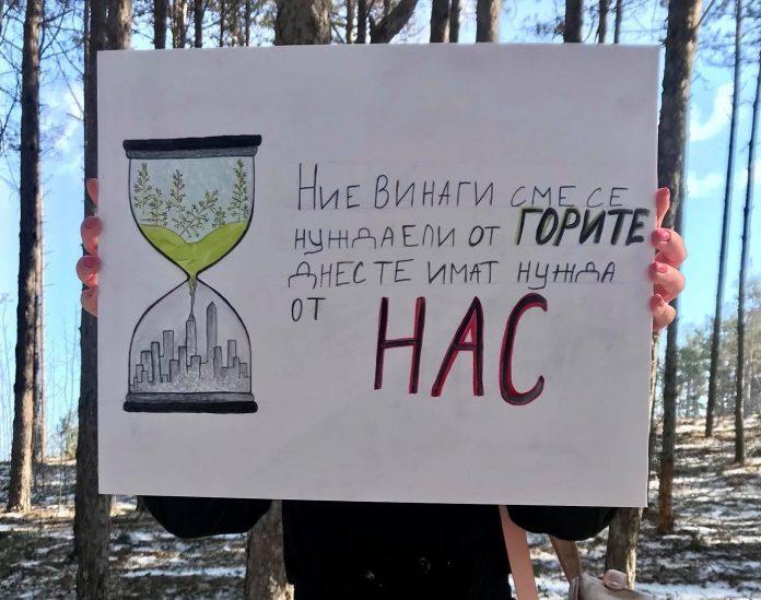 Протест във Варна