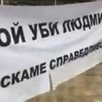 Протест