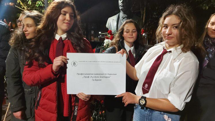 факелно шествие