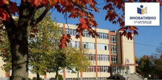 СУ Константин Петканов