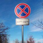 Знаци на Гребната база