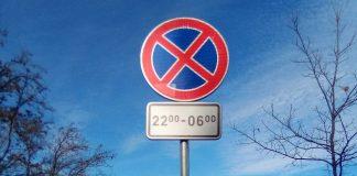 Знаци на Гребната база