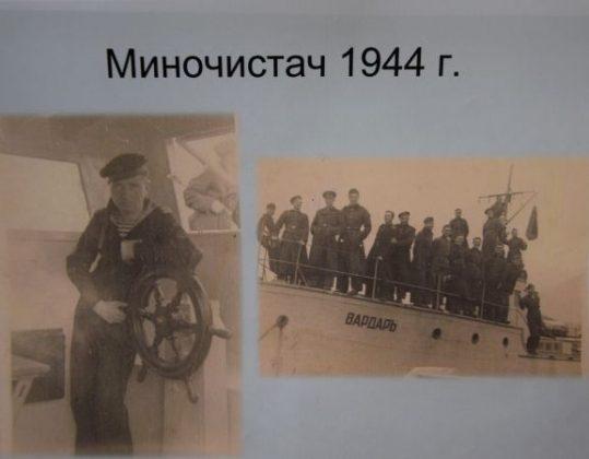 Миночистач