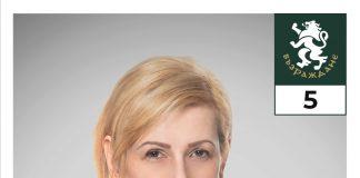 Елена Гунчева