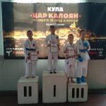 Купа Цар Калоян