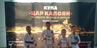 Купа Цар Калоян