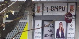 Купуването и продаването на гласове е престъпление!