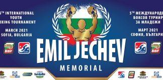 Мемориален турнир "Емил Жечев"