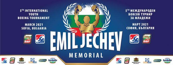 Мемориален турнир "Емил Жечев"