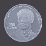 БНБ със сребърна монета „200 години от рождението на Г. С. Раковски“