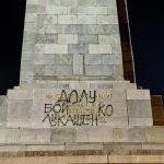 Надпис на съветски паметник