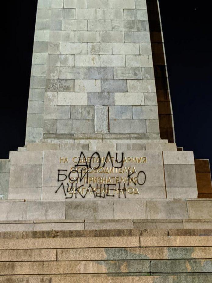Надпис на съветски паметник