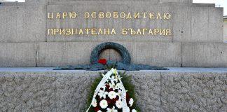 Национален празник на България 3 март