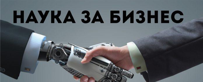 Наука за бизнес