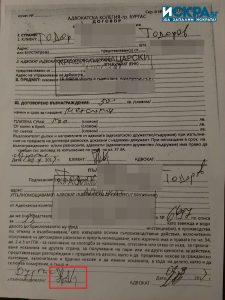 Пълномощно