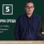 Отворена предизборна среща на Възраждане в Бургас