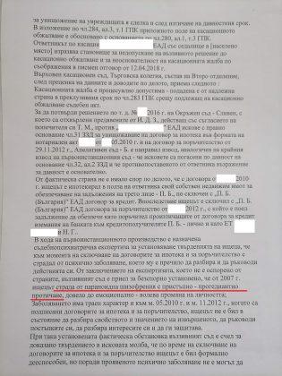 Колко български семейства са пострадали от ЧСИ?