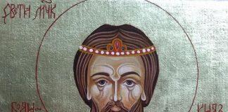 Св. Мъченик Боян-Енравота