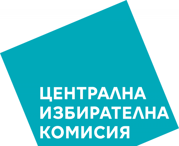 Централната избирателна комисия /ЦИК/ назначи съставите на секционните избирателни комисии