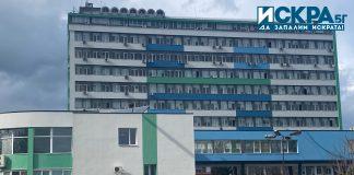 УМБАЛ-Бургас