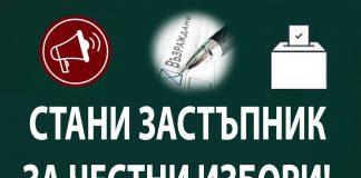 ПП "Възраждане"