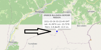 Земетресение