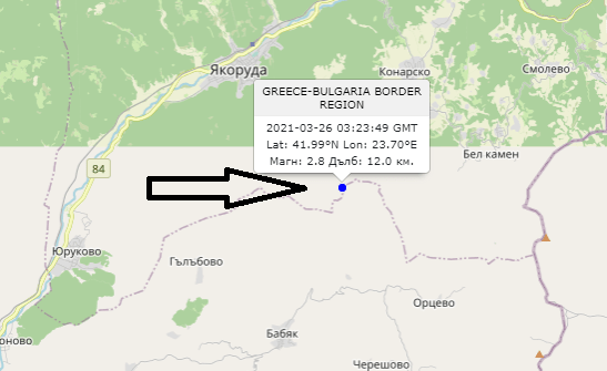 Земетресение