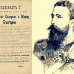 Княз Александър I Батенберг