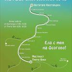 Автобусна линия