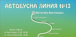 Автобусна линия