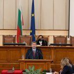 "Демократична България"