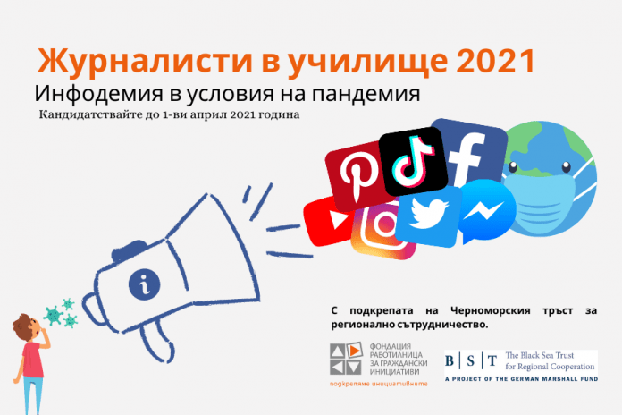 Журналисти в училище 2021