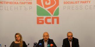 Пресконференция на БСП