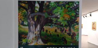 Дора Бонева