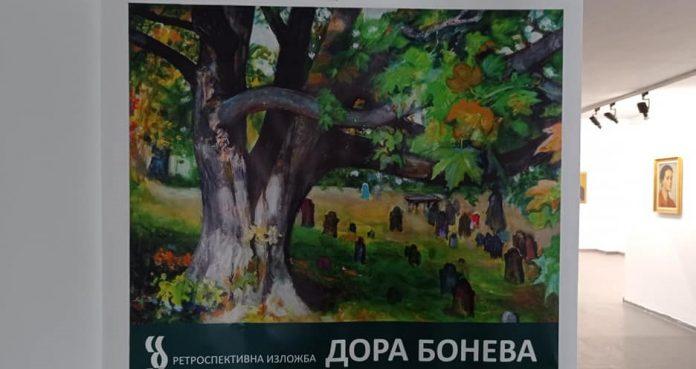 Дора Бонева