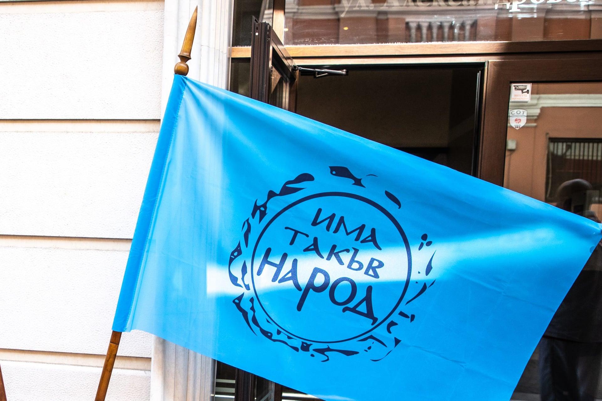 На среща проведена днес представители на Има такъв народ ИТН