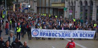 Инициатива "Правосъдие за всеки"