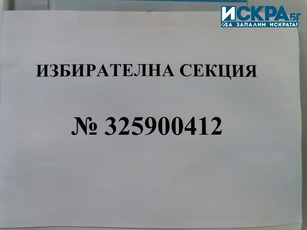 Избирателна секция